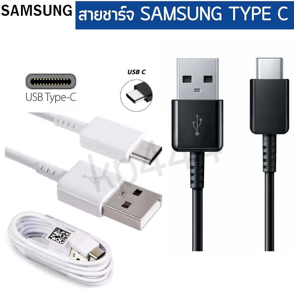 สายชาร์จ Samsung ซัมซุง Type C สายยาว 1.2 เมตร รองรับ Fast Charge สายชาร์จ สำหรับ Samsung Type C ของแท้ 100% Fast Charge