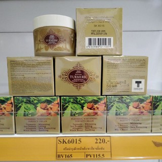 SK6015 ครีมบำรุงผิวหน้าเด้ง ขาวใส ขมิ้นชัน 50 มล. Skin Mates Botanic Turmeric Whitening Perfect Cream 50ml.