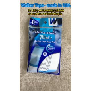 ราคาเทปกาวติดวิกผม ติดทนนาน4สัปดาห์ กันน้ำกันเหงื่อ นำเข้าจากอเมริกา Mini ultrahold WalkerTape เทปกาวสองหน้า