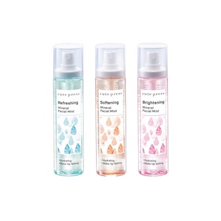 Cute Press น้ำแร่ สเปรย์ Mineral Facial Mist 100ml : cutepress คิวเพรส สเปรย์ น้ำแร่ x 1 ชิ้น beautybakery