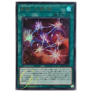 [RC03-JP037] Rank-Up-Magic - The Seventh One (Ultra Rare)