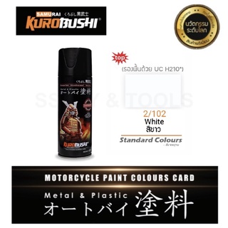 สีสเปรย์ซามูไร SAMURAI สีขาว 2/102 White ขนาด 400ml.