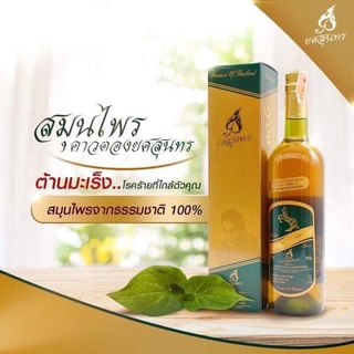 คาวตองยศสุนทรของเเท้100%  สมุนไพรคาวตอง (มีของแถมทุกกล่อง) จัดส่งฟรีทุกพื้นที่