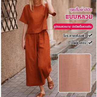 ชุดเสื้อผ้าลินิน สีบริสุทธิ์ ชุดเสื้อผ้าลินิน