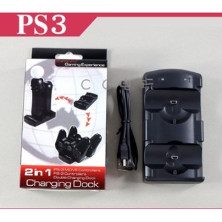 แท่นชาร์ตจอย PS3 CONTROLLER &amp; PSMOVE/PS3NAVIGATOR สำหรับเครื่อง PS3 สามารถชาร์ตได้ 2 จอยพร้อมกัน