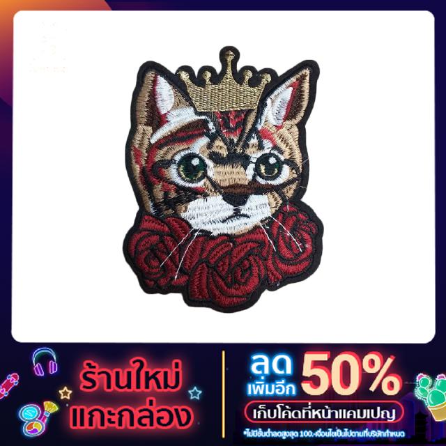 ตัวรีดติดเสื้อ Iron on Patches แมวมงกุฏ