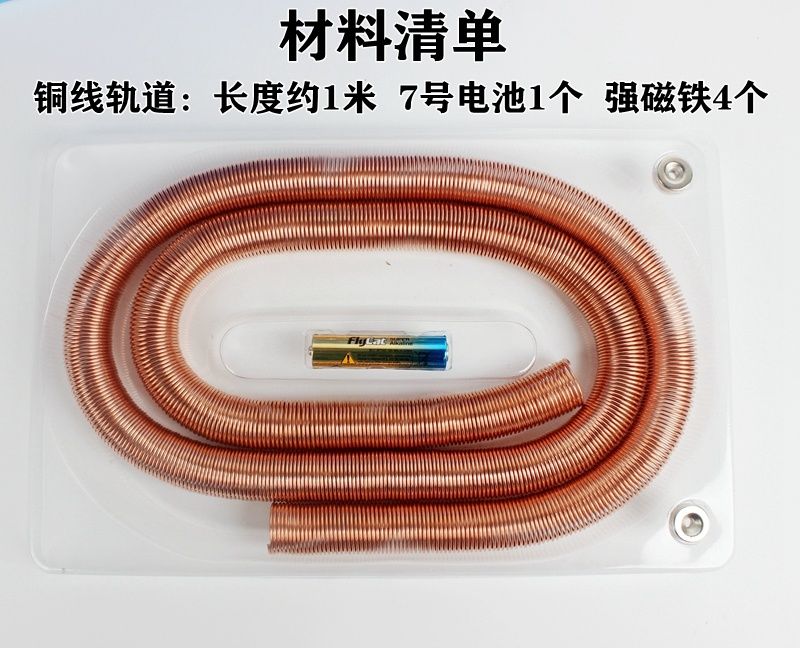 Electric Train Magnetic Levitation Floating Train Toy Children Science ...