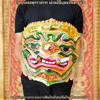 เศียรพระพิราพ หน้าปิดทอง ขนาดครอบหัวได้ รับฟรี!!ขาสำหรับตั้งเศียรครู ผ่านพิธีเบิกเนตรไหว้ครูแล้ว สามารถนำขึ้นบูชาได้เลย