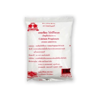 พร้อมส่ง! เบสท์โอเดอร์ สารกันเชื้อรา 500 กรัม Best Odour Calcium Propionate 500g