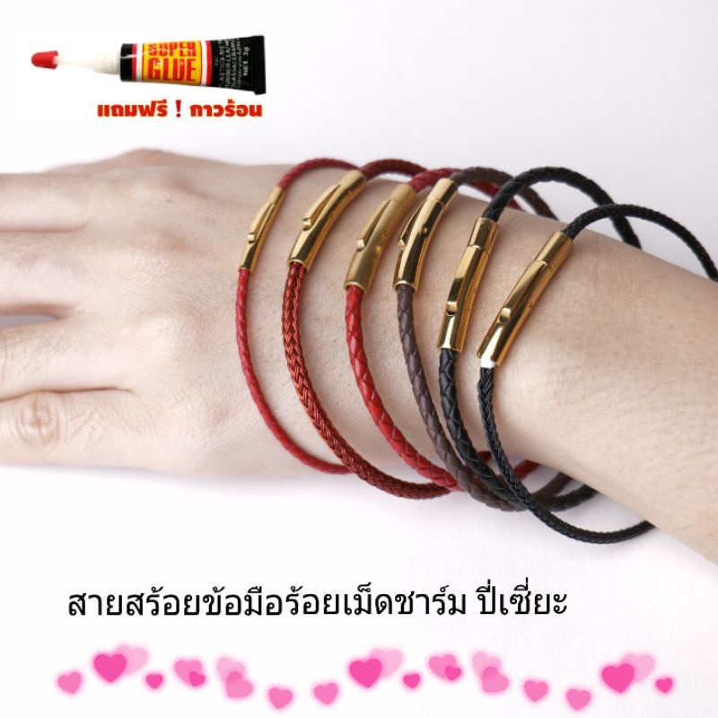 สายข้อมือ สายสร้อยสำหรับร้อยปี่เซียะ2mm/3mm พร้อมตัวล็อค และยางคั่น แถมกาวร้อน