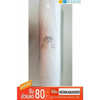 Gauze Roll  ผ้า ก๊อซ ก็อซ พันแผลหน้ากว้าง 18 นิ้ว ขนาดม้วนละ 100หลา