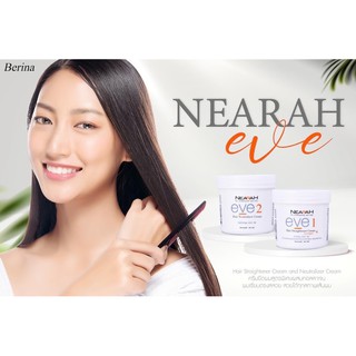 ✨Berina NEARAH EVE เบอริน่าครีมยืดผมถาวรสูตรพิเศษ มีส่วนผสมของคอลลาเจน