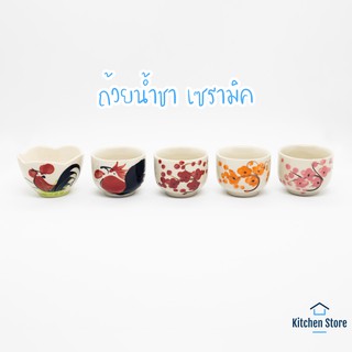 ถ้วยน้ำชา เซรามิค ถ้วยชาโบราณ จอกชา ลายไก่ ลายดอกซากุระ ขนาด 2นิ้ว