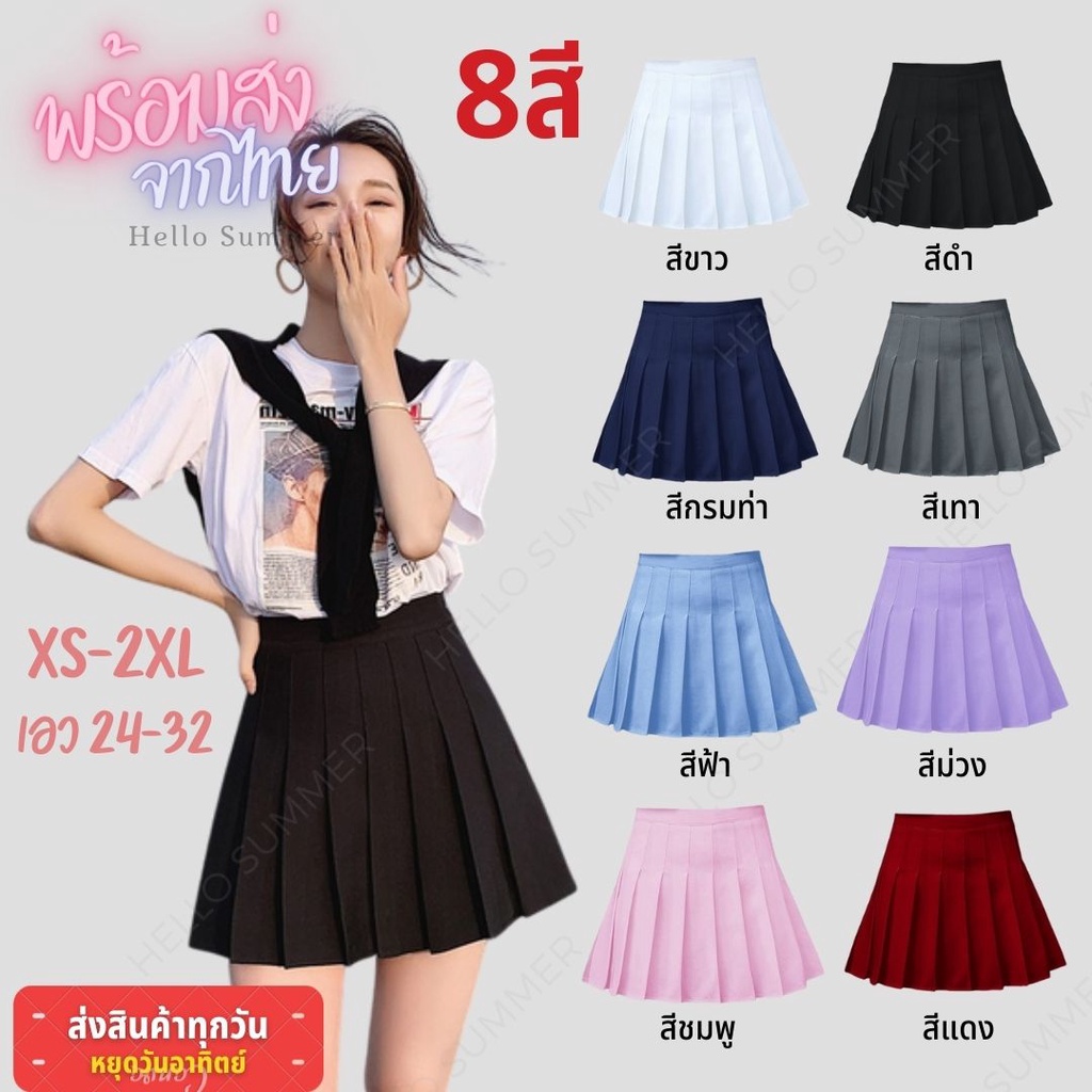 พร้อมส่ง SKRT004 กระโปรงเทนนิส กระโปรงสั้น Mini Pleated Skirt
