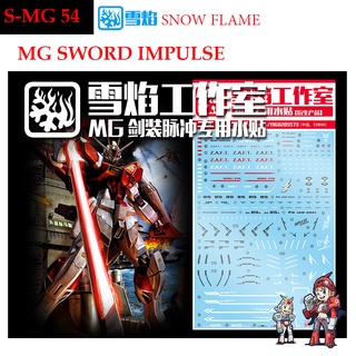 ดีคอลน้ำ [SNOW FLAME] SMG 54 SWORD IMPULSE MG 1/100 WATER DECAL SMG54 MG 54 MG54