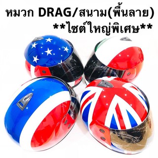 หมวกกันน๊อค นักแข่งรถมอเตอร์ไซค์ DRAG