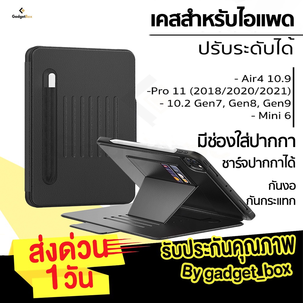 [ปรับองศาได้ 7 ระดับ❗️] เคสสำหรับไอแพด สำหรับ iPad Air8 Air7 Gen11 Air5 Gen9 Mini6 Pro11 ชาร์ตปากกาได้ เคสกันกระแทก