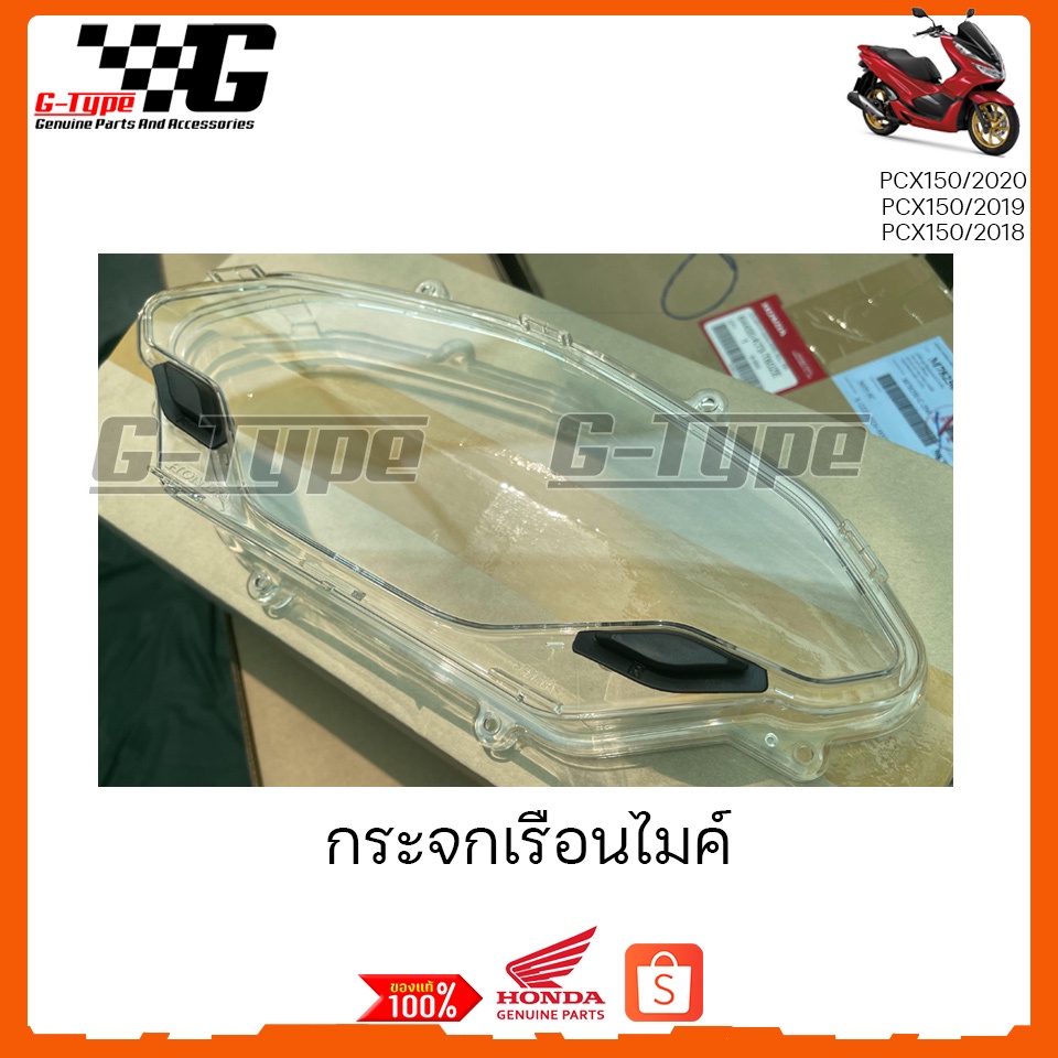 กระจกเรือนไมค์ PCX 150i (2018 2019 2020) ของแท้เบิกศูนย์ by Gtypeshop อะไหลแท้ Honda Yamaha (พร้อมส่