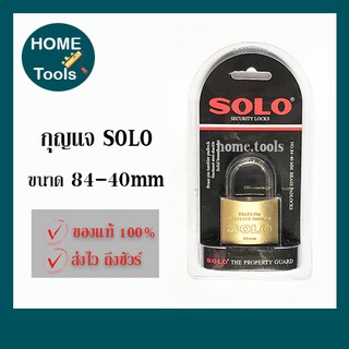 SOLO แม่กุญแจโซโล ทองเหลือง ขนาด 40mm No.84-40 [ของแท้]