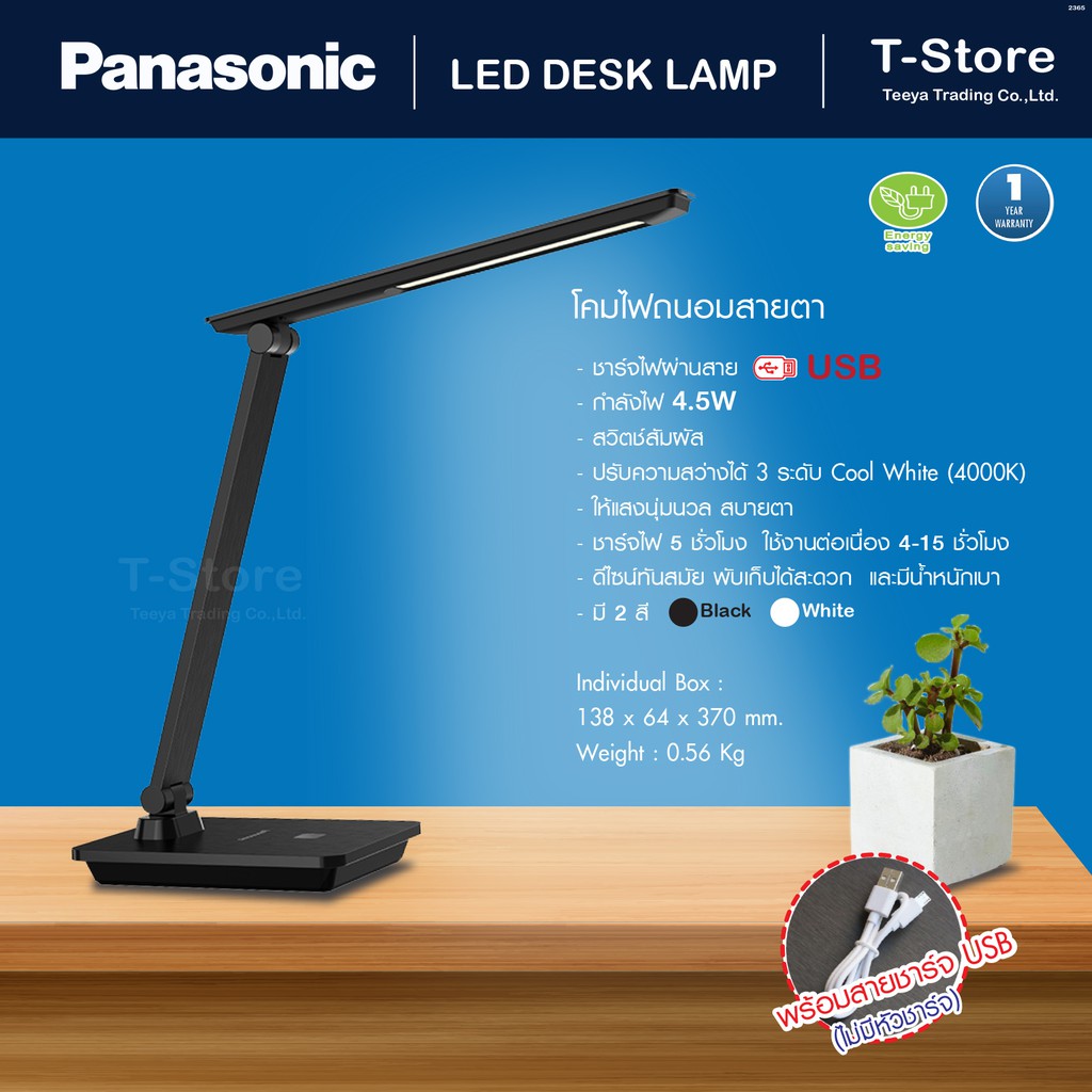 Panasonic LED Desk Lamp HHGLT 062888 HHGLT 062988 โคมไฟอ่านหนังสือตั้ง ...