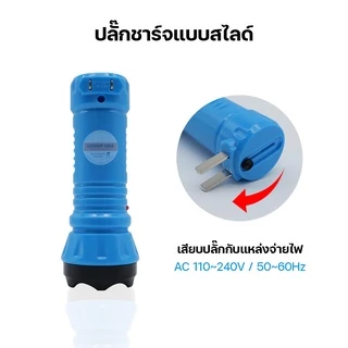 ไฟฉายฉุกเฉิน LED ส่องสว่าง ทนทาน มีปลั๊กชาร์จในตัว เอนกประสงค์ ปรับความสว่างได้ 2 ระดับ พกพาสะดวก