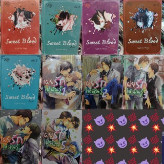 การ์ตูนวาย weet Blood 1-5+ เผยรักให้ฉันรู้ 1-5