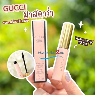 มาสคาร่า Gucci Mascara LObscur Lash By Lash Buildable Volume  #Eve Black ขนาด 3ml ป้ายคิง