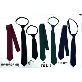 เนคไท(Necktie)นักศึกษา เทคนิค ใส่ทำงาน ชุดปกติขาว กว้าง2.5นิ้ว