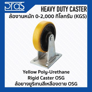 ล้อยางยูริเทนสีเหลืองตาย OSG Yellow Poly-Urethane Rigid Caster OSG ขนาด 10 นิ้ว