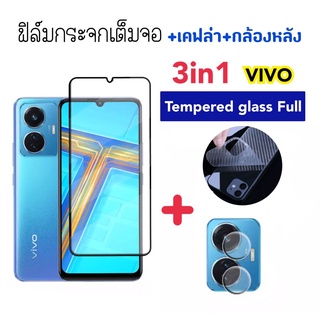 3in1 ฟิล์มกระจก เต็มจอ For VIVO Y50 Y52 Y52s Y72 Y76 Y76s Y91 Y95 Camera+Kevlar+Tempered glass