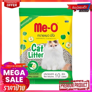 มีโอ ทรายแมว กลิ่นแอปเปิ้ล 10 ลิตรMe-O Cat Litter Apple 10L