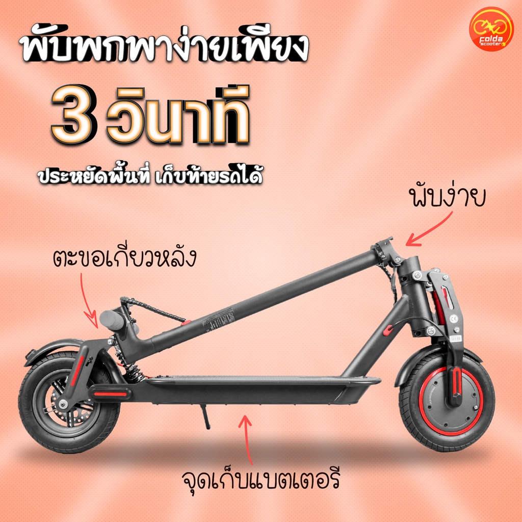 สกู๊ตเตอร์ไฟฟ้า FOLDA รุ่น MI-2 Super โช๊คหน้า โช๊คหลัง อัพขนาดล้อเป็น ...