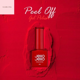 พร้อมส่ง❣️[JELLOJELLO]Peel Off Base Gel 10 ml.เบสเจลลอก