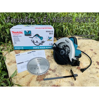 เลื่อยวงเดือน 7 นิ้ว M5801B MAKITA