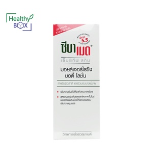 1 แถม 1 Sebamed Body Lotion 200ml. ซีบาเมด บอดี้ โลชั่น สำหรับผิวปกติ และผิวบอบบาง แพ้ง่าย