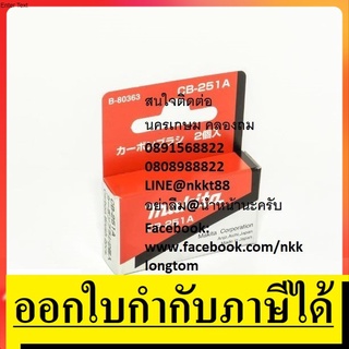 CB251A Makita แท้ cb251 แปรงถ่าน ถ่าน สำหรับ MAKITA รุ่น : 4100NB / PC5000C / PC5001C