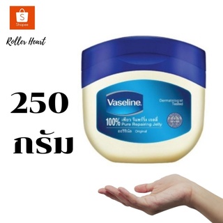 (  250 มล. )  วาสลีน เพียว รีแพรริ่ง เจลลี่ ปิโตรเลี่ยม บำรุงผิวแห้ง เก็บความชุ่มชื่น 250 มล. Vaseline Pure Repairing Je