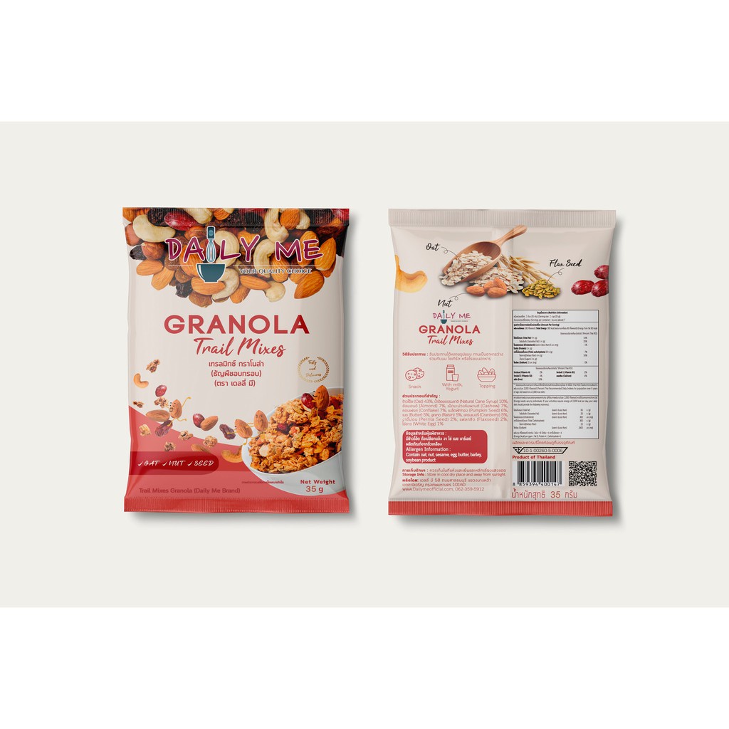 [ เลือกรสได้ ] Daily Me เดลลี่มีธัญพืชอบกรอบกราโนล่า ขนาด 35 กรัม