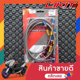 MORIN สายเบรคถัก รุ่นหัวน้ำเงิน-แดง (อลูมิเนียม) หัวปักตรง+เบนโจงอ XMAX300 ครบชุด หัว3สี