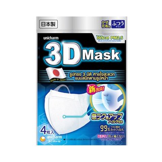 3DMASKx4 หน้ากากอนามัยสำหรับผู้ใหญ่และเด็ก