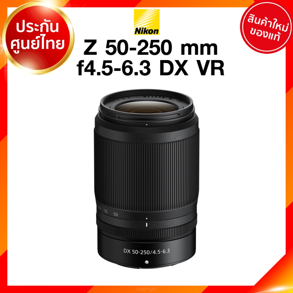 Nikon Z 50-250 f4.5-6.3 DX VR Lens เลนส์ กล้อง นิคอน เลนส์ถอดจากคิท JIA ประกันศูนย์