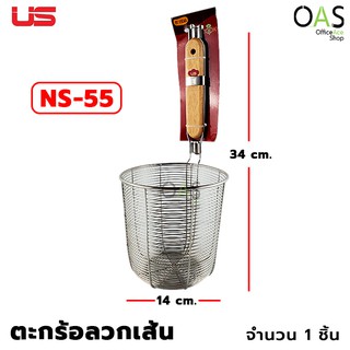 ลดล้างสต็อก US Takraw Boiled Stainless Steel ตะกร้อ สแตนเลส ยูเอส ยาว 18 ซม. #NS-55