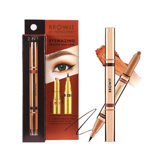 อายชาโดว์ แท่งสีทอง น้องฉัตร BROWIT อายเมซิ่งแชโดว์แอนด์ไลน์เนอร์ 0.60G+0.85ML บราวอิท