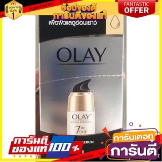 💝งาม💝 OLAY TOTAL EFFECTS 7IN1 DAILY SERUM ขนาด 7กรัม ยกกล่อง 6ซอง โอเลย์ โททัล เอฟเฟค เดย์ลี่เซรั่ม สูตรกลางวัน 👄💅