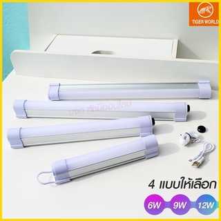 หลอดไฟแบบพกพา LED 1520 1530 1540 และ 1560 Mobile Rechagreable Tube Tiger World ไร้สาย มีแบตในตัว