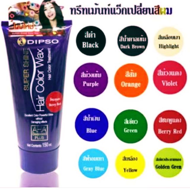 Hair Color Wax Dipso