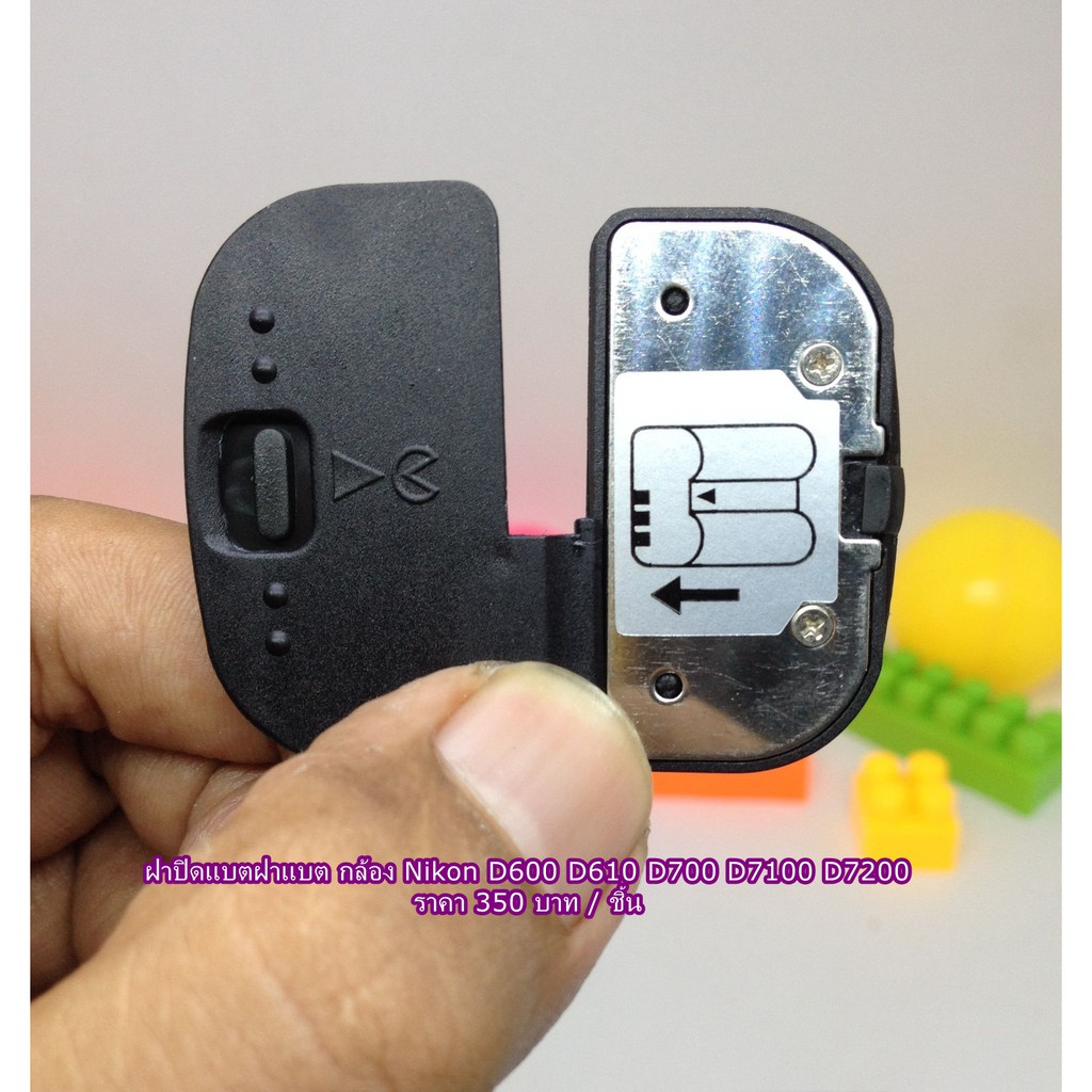 ฝาแบต กล้อง Nikon D600 D610 D7000 D7100 D7200