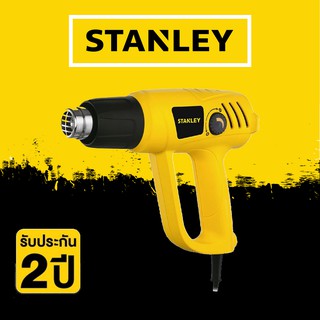 STANLEY เครื่องเป่าลมร้อน รุ่น STEL670-B1 2,000 วัตต์