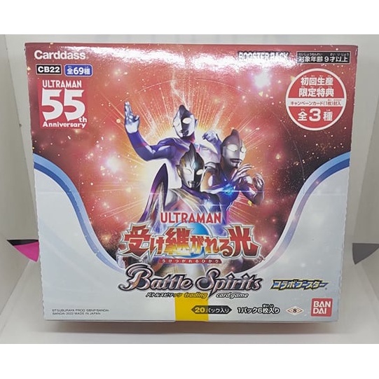 Battle Spirits : CB22 Collaboration Booster Ultraman: -The Inherited Light (Box CB22)