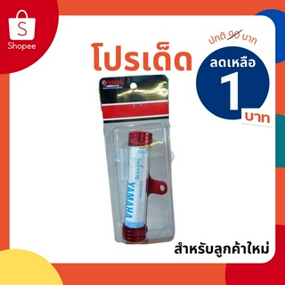 [โค้ด 8XL3KD ลดเพิ่ม 50 บาท] แคปซูลอลูมิเนียม กันน้ำใส่ป้ายภาษี พรบ. สีแดง